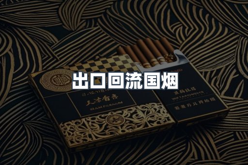 越南香烟系列